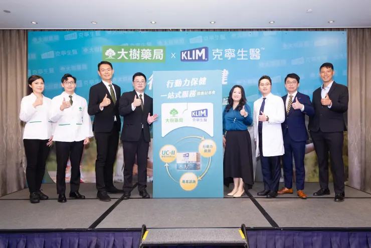 基於守護國人健康的共同願景,克寧生醫與大樹藥局強強聯手,打造「行動力保健一站式服務」,同時提供專業檢測與養生保健新選擇守護國人行動力!