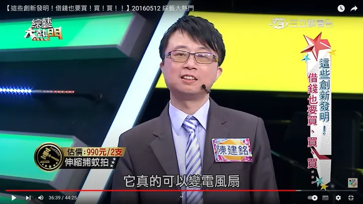 創新先生 2016 三立電視台  綜藝大熱門  畫面