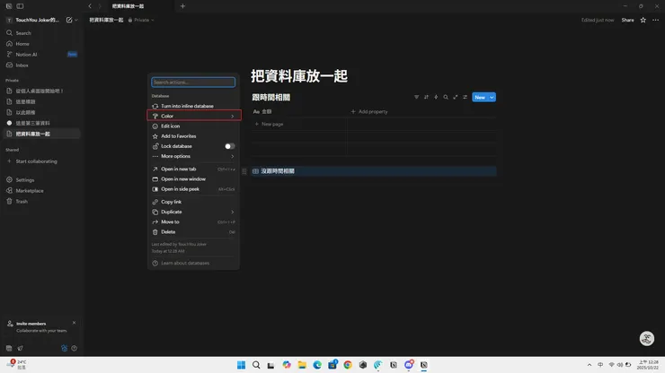 要點點這個玩也不是不行
