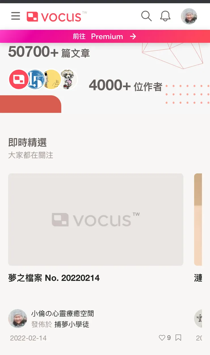 vocus|新世代的創作平台