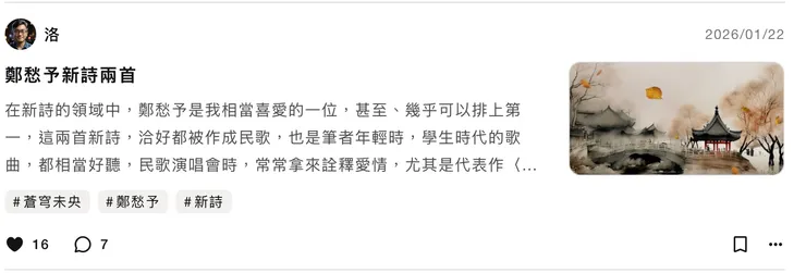 vocus｜新世代的創作平台