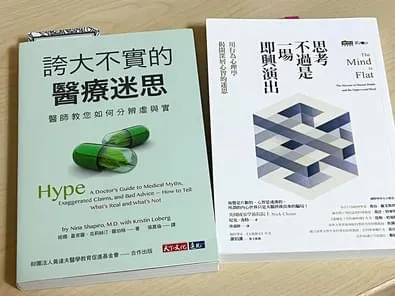 打破既有思考模式，開啟新思路