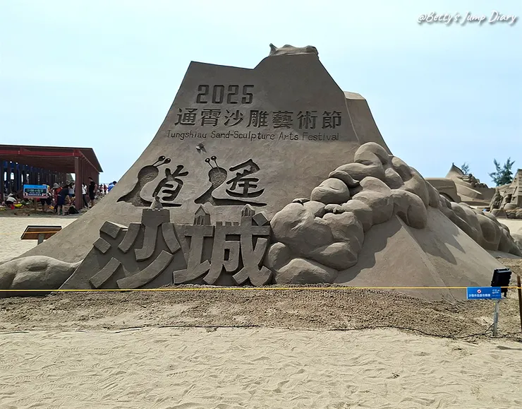 ▲2025苗栗「通霄沙雕藝術節」逍遙沙城/圖片來源：Betty's Jump Diary