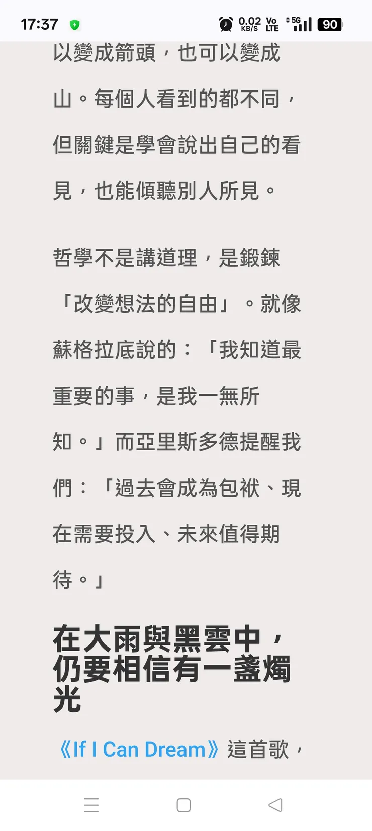 這個很重要…熟悉自己也熟悉別人…