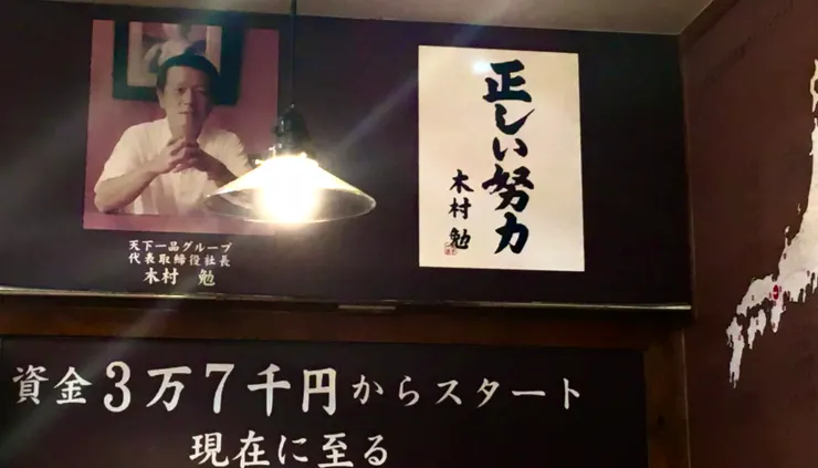 天下ㄧ品拉麵創始人