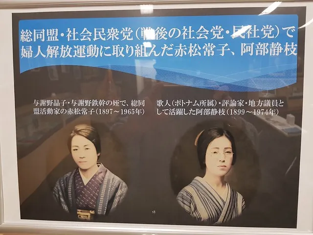 勞動運動中的女性活動家