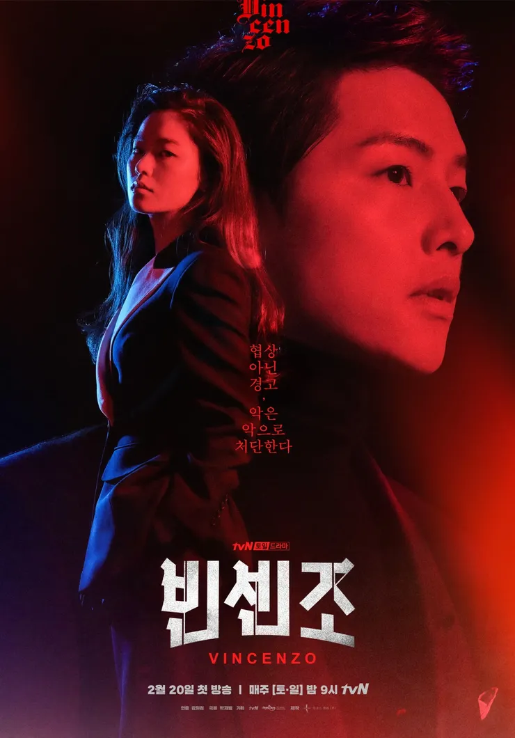 tvN drama X