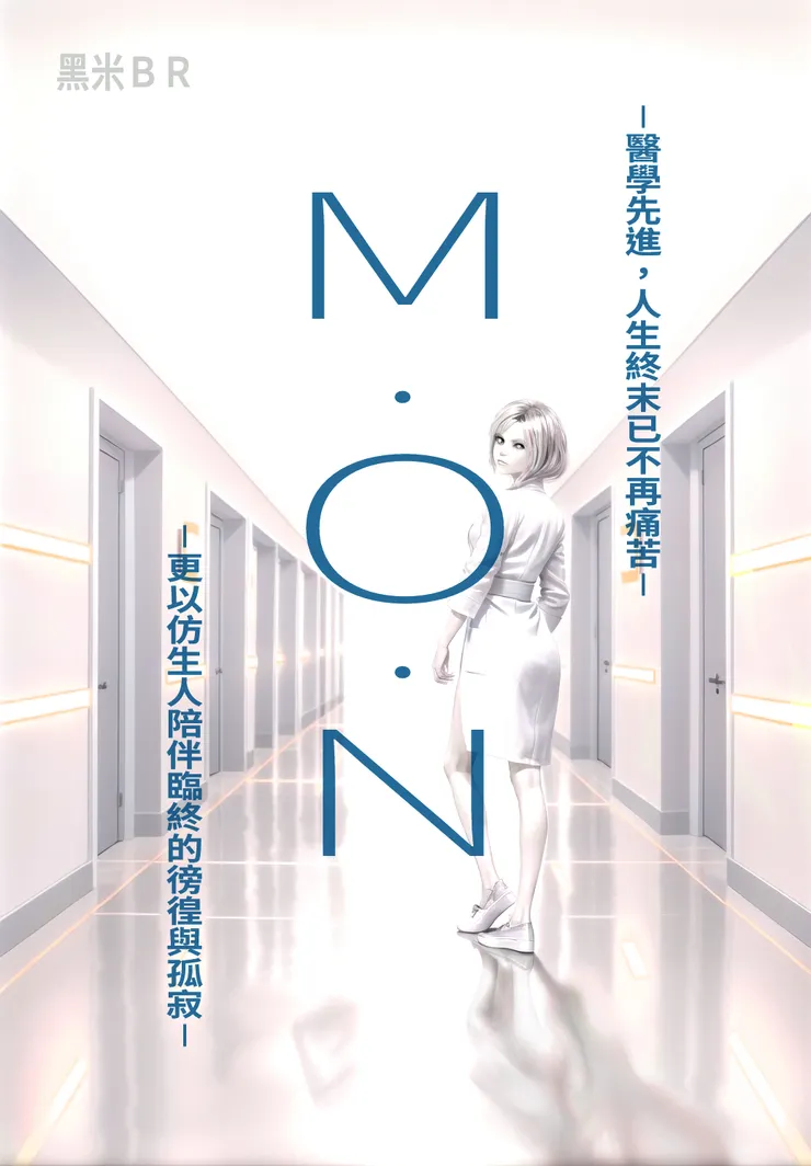 《M.O.N》