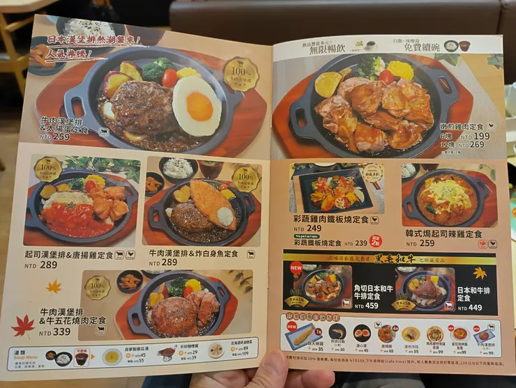 菜單 漢堡排 雞肉定食