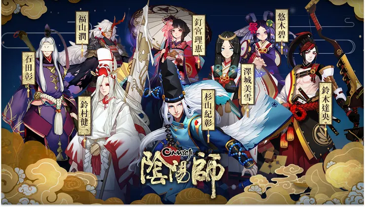 《陰陽師》遊戲