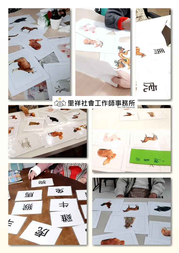 《認知類》十二生肖圖卡及字卡