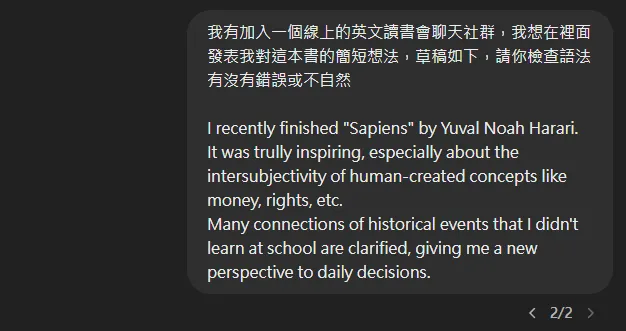 我把草稿餵給了 ChatGPT 。