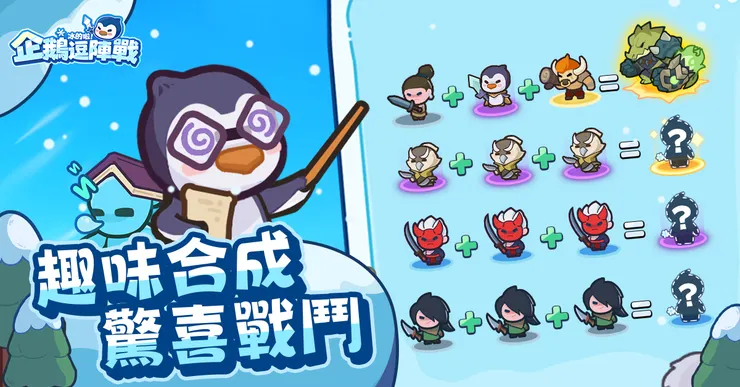 收集特定英雄也能直接合成出神話英雄