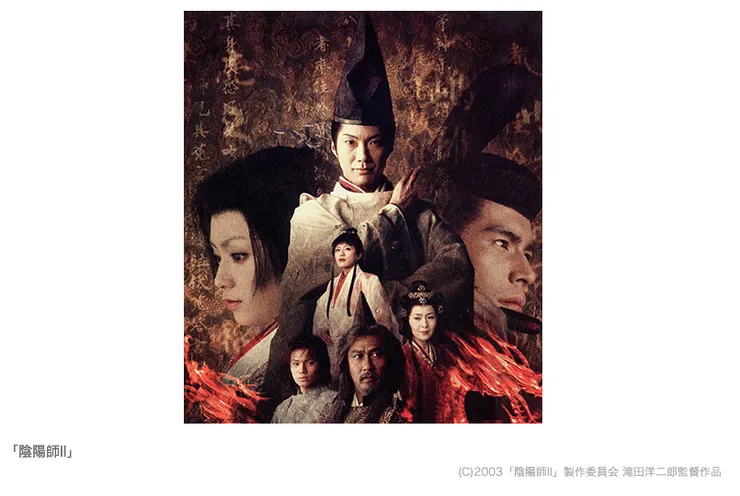 野村萬齋版晴明，引自「ホミニス」