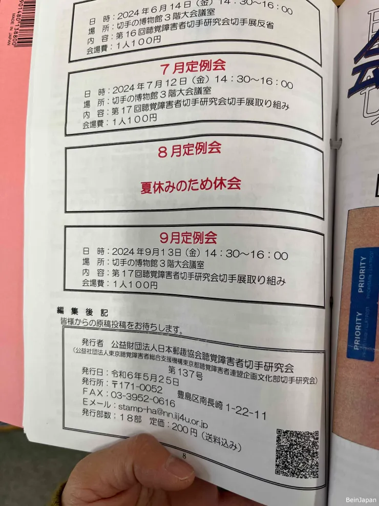 定期聚會或講座分享訊息