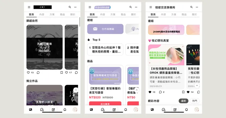 vocus｜新世代的創作平台