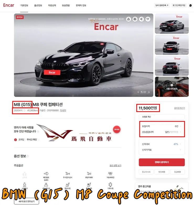 韓規BMW (G15) M8 Coupe Competition外匯車價格多少錢？BMW (G15) M8 Coupe Competition有什麼標配以及選配？