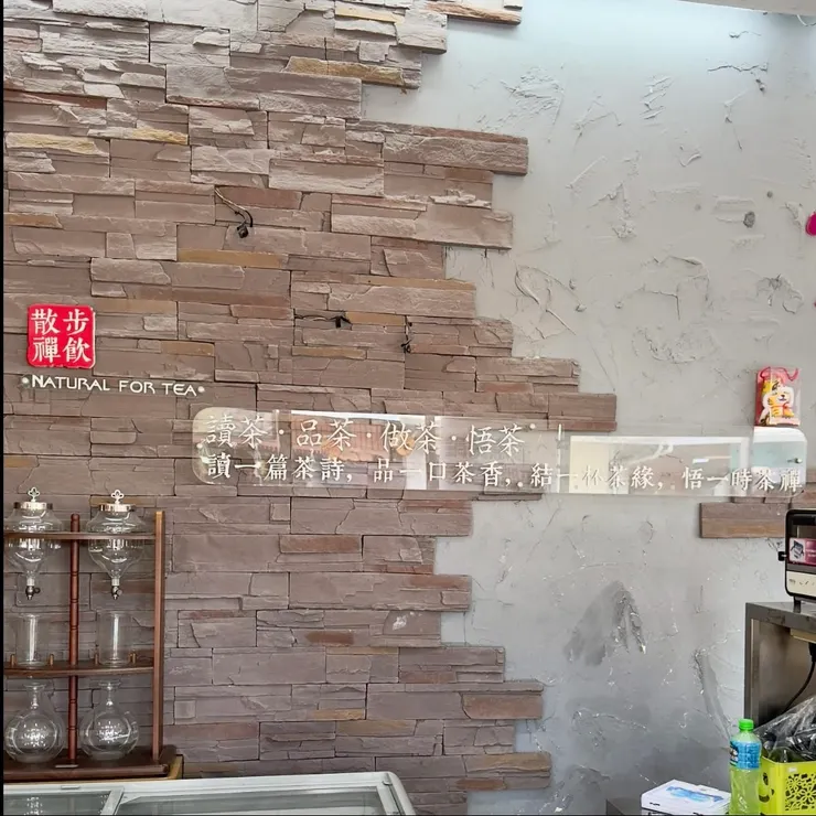 壹零陸複合式茶飲店內