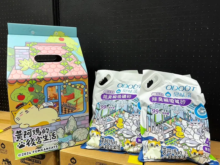 圖說：臭味滾無香除臭瞬吸礦砂，與「黃阿瑪的後宮生活」聯名推出新包裝。（資料來源：臭味滾）