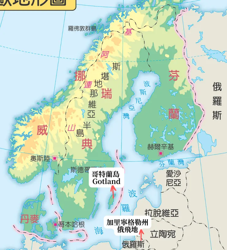 瑞典憂心離島哥特蘭島將遭俄佔領以控制波羅的海