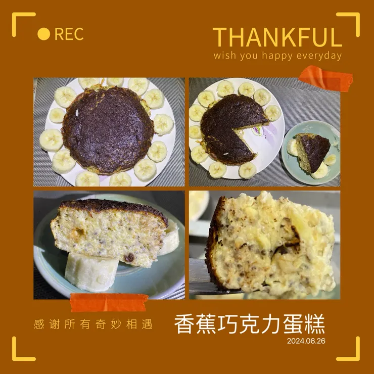 巧克力香蕉蛋糕