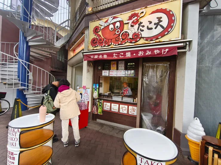 通天閣旁吃章魚燒