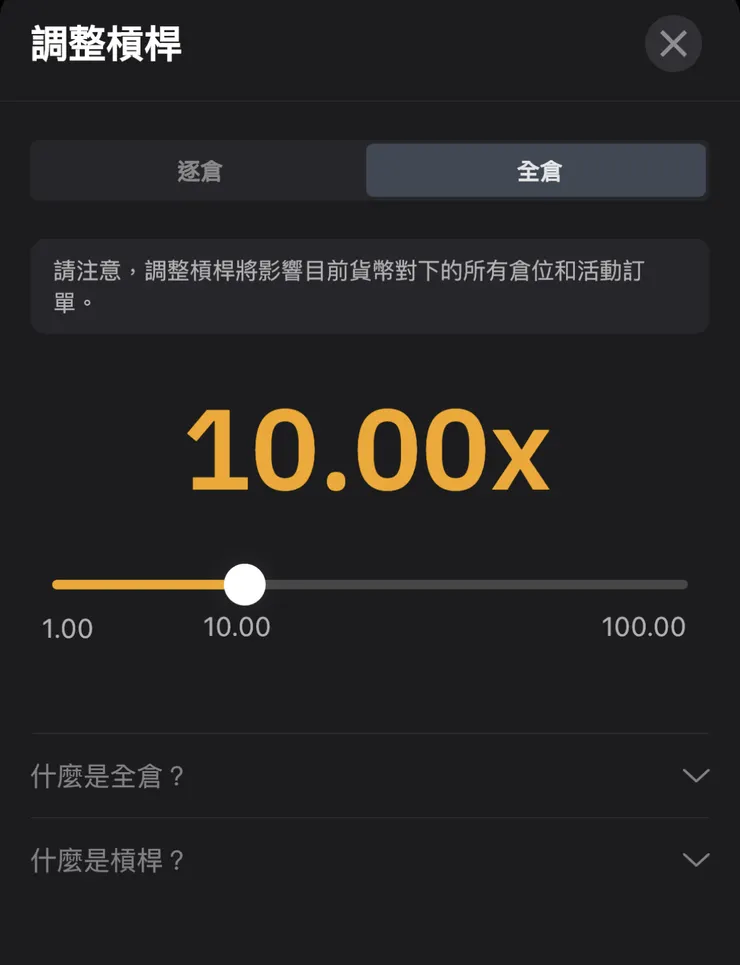 Bybit 合約交易是什麼？手續費怎麼計算？完整教 截圖 7
