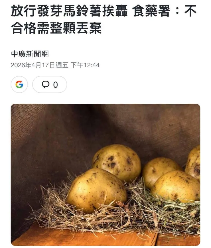 點擊此處可至新聞連結