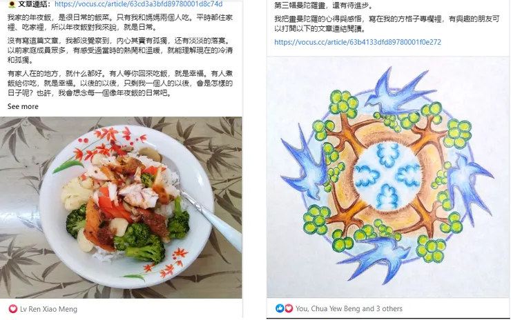 A型文章的FB貼文