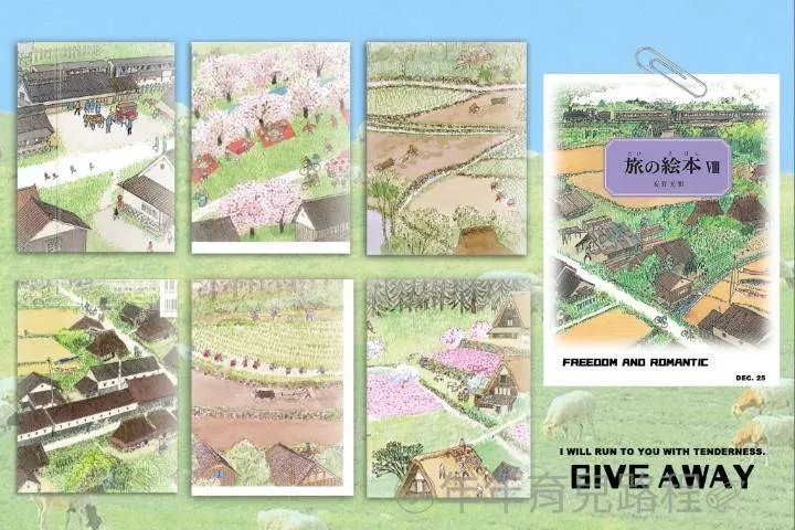 安野光雅(あんのみつまさ)(Anno Mitumasa)-旅之繪本Ⅷ-日本 (日文:日本編)