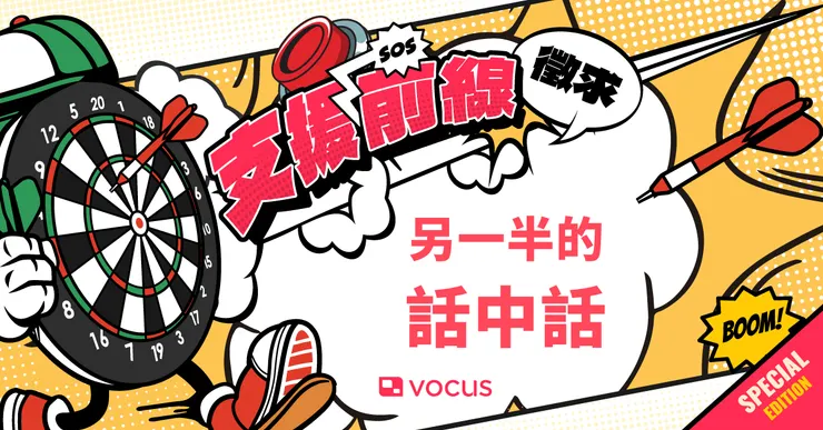 vocus｜新世代的創作平台