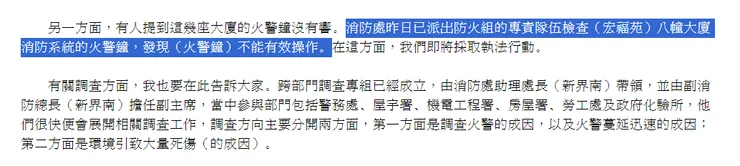 2025年11月28日政府新聞公告的截圖。