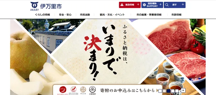 圖片來源：伊万里市官網