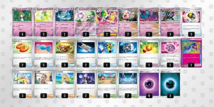 8/18 日本道館優勝上位牌組