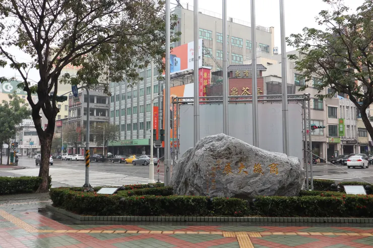 躲在廣告帆布後的題字石頭