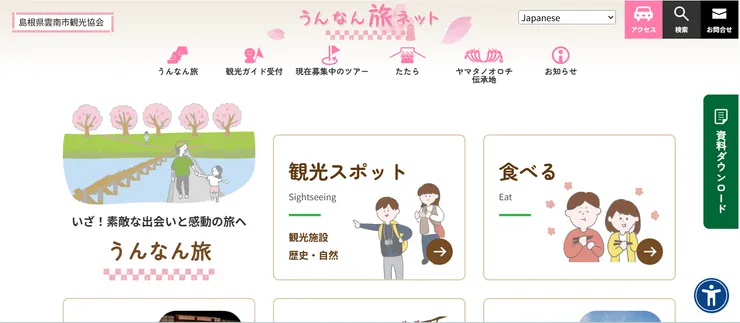 圖片來源：雲南市官網