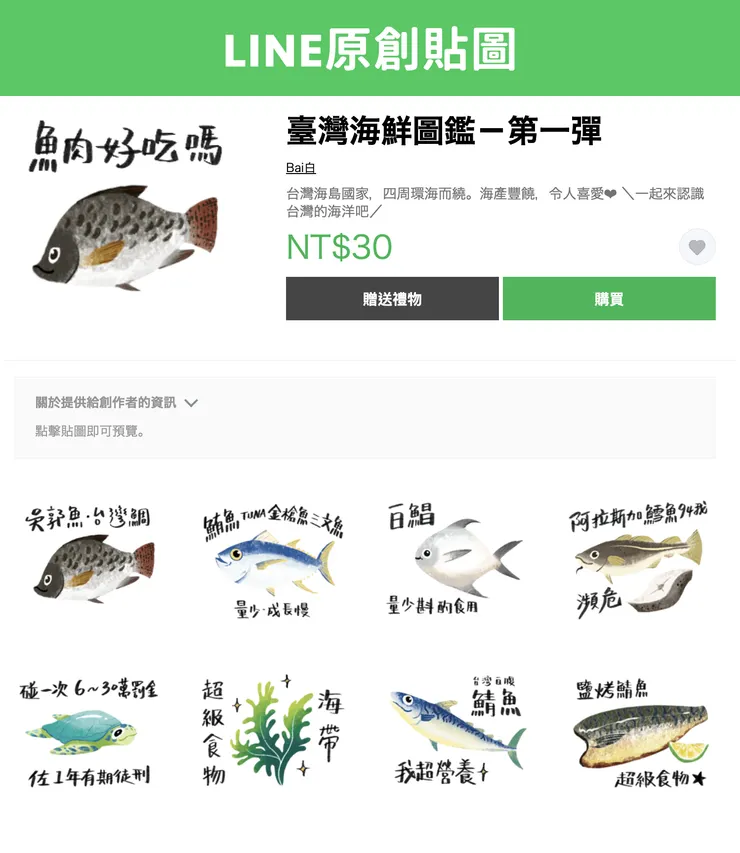 菜市場海鮮指南