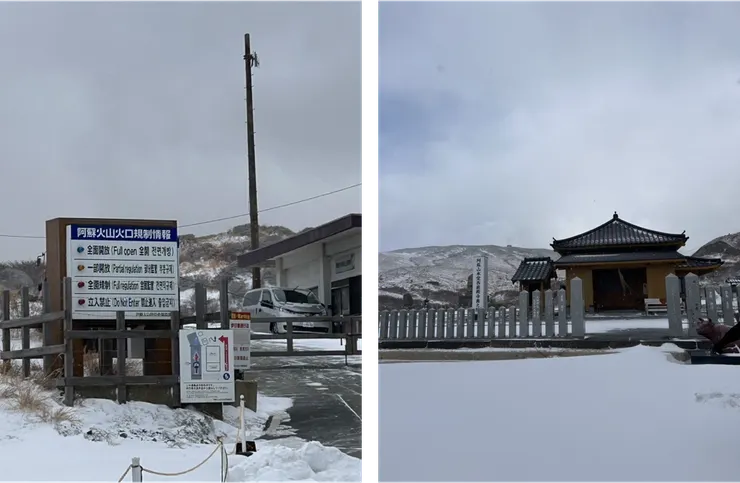 天氣糟糕沒有開放的阿蘇火山