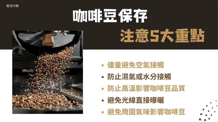 咖啡豆保存方式有哪些?保存期限多久?真空、冷凍方法3