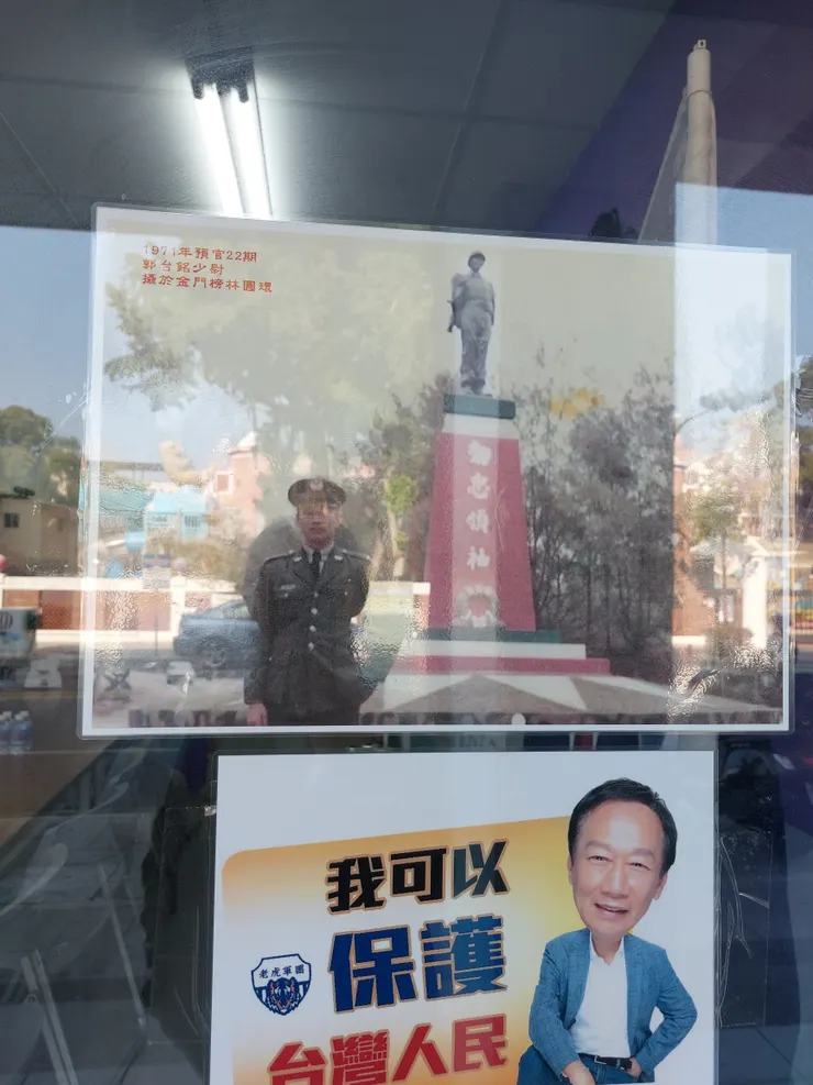 中老年男性要來金門蹭關係，當兵照是必備的