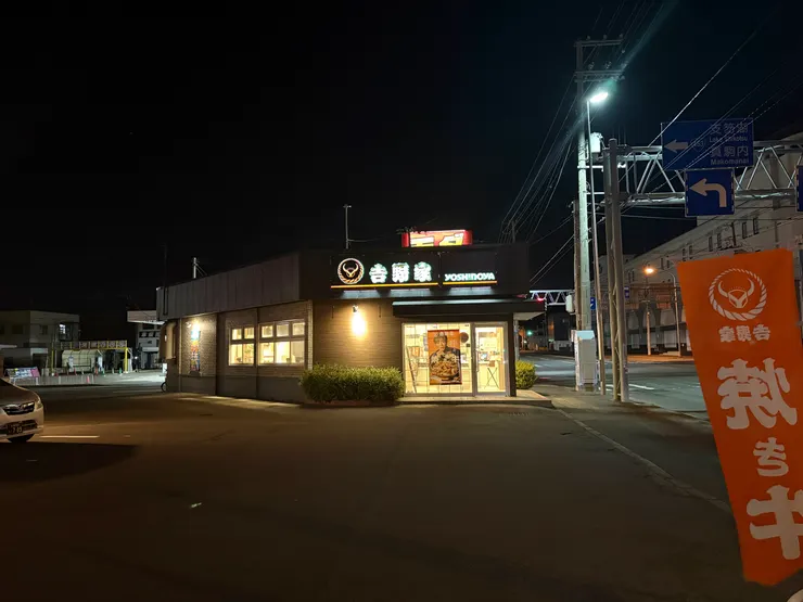 吉野家藻岩店
