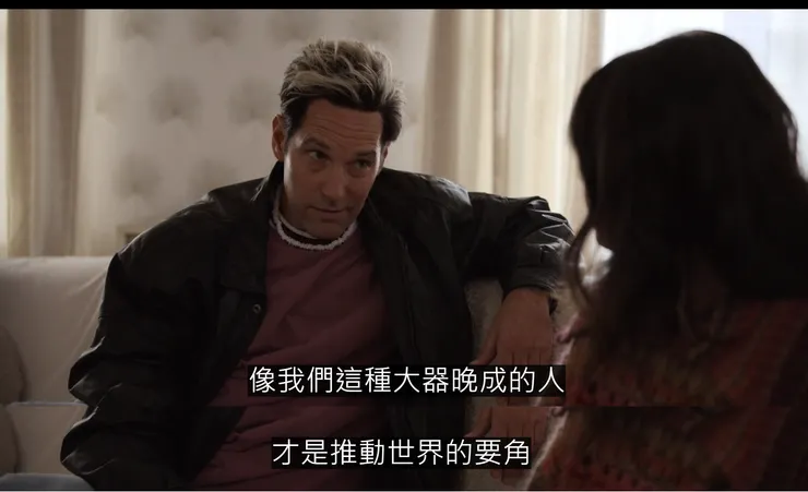 大器晚成論點