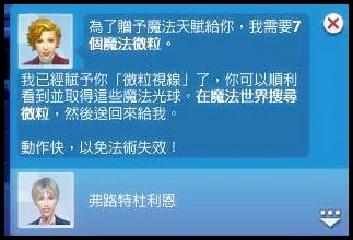 所以可以去找七顆＂龍珠＂了。