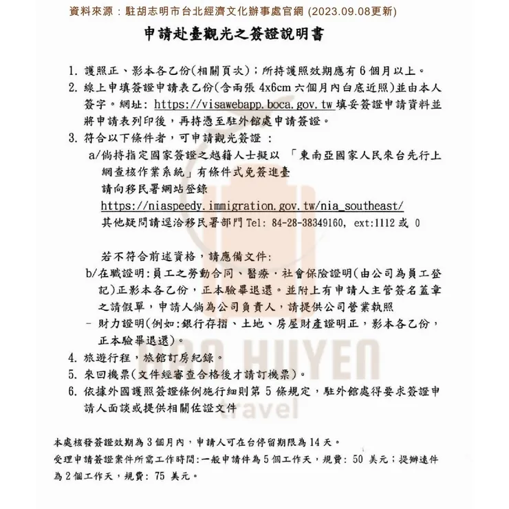 越捷航空代理/越南電子簽證 / 越南自由行租車 / 機場接送 / 飯店預訂 / 中文導遊 / 翰萱旅遊 Vietnam Travel Agency Han Huyen