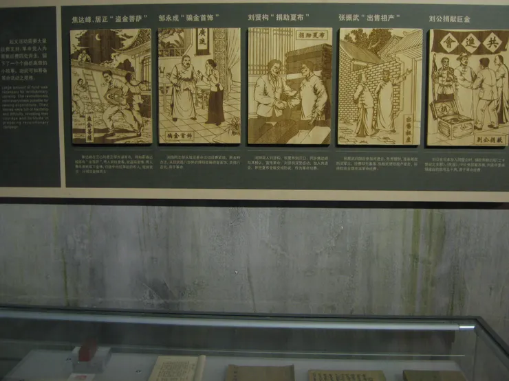 革命資金來源圖