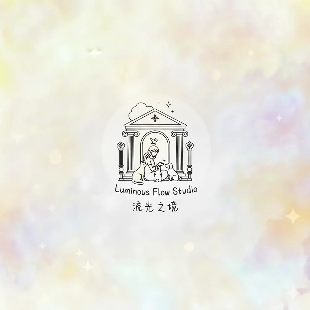 流光之境❀療癒慢行中