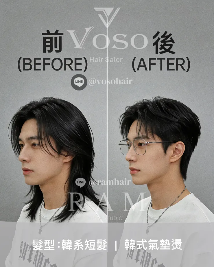 2029年流行-VOSOHAIRSALON-高雄市左營區-鼓山區專精縮毛矯正-一刀切-製化染髮-RAM HAIR STUDIO:左營區專業沙龍(專精:男士壓貼燙、日系層次剪、型男塑造-高雄美髮推薦-高雄剪髮推薦-高雄縮毛矯正-一刀切短髮-高雄燙髮推薦-左營區美髮-男士剪髮推薦-2027髮型趨勢-2028年流行髮型-2027年流行-今年流行髮型