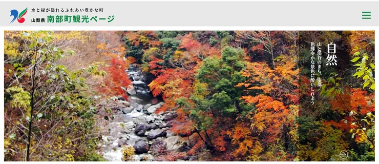 圖片來源:南部町官網