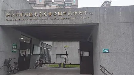 [新北旅遊]蘆洲區永安兒童公園提供銀髮族與兒童族一個活動典範