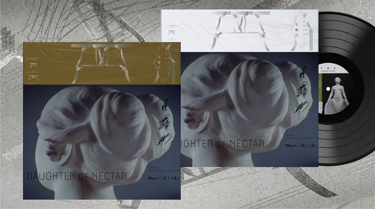 《甘露水》電影概念原聲帶，黑膠專輯「土水黃 × 甘露白」雙封面。／影像提供：北師美術館